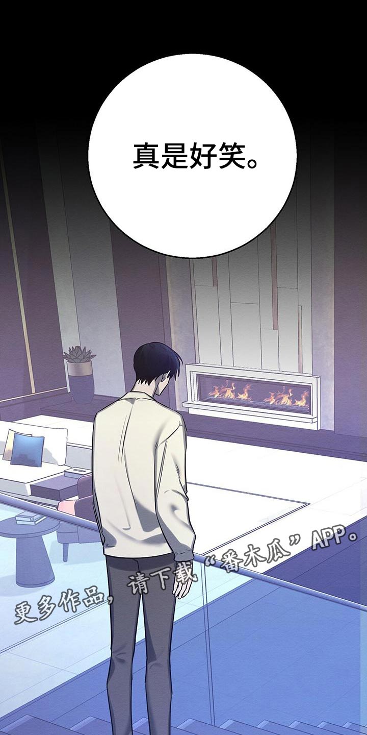 恶意降薪怎么申请劳动仲裁漫画,第59章：真是好笑1图