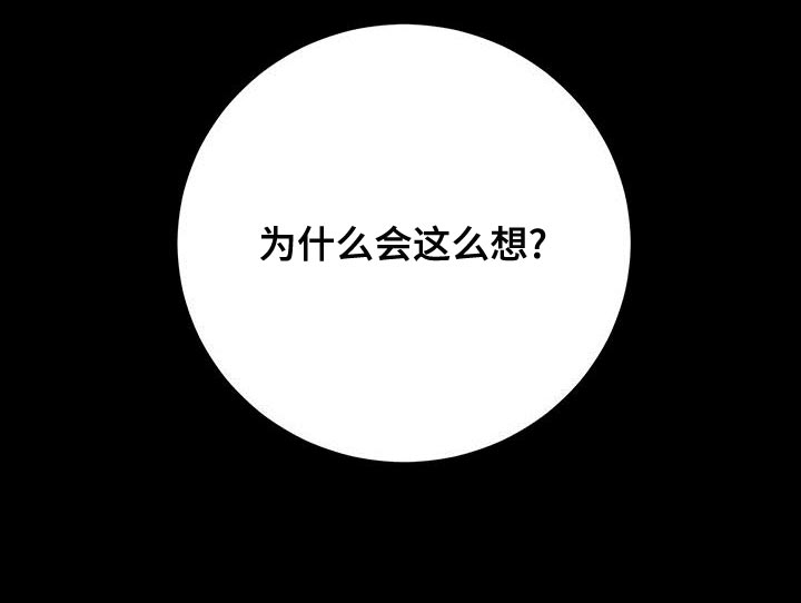 恶意降薪如何合法取证漫画,第57章：我们家一样3图