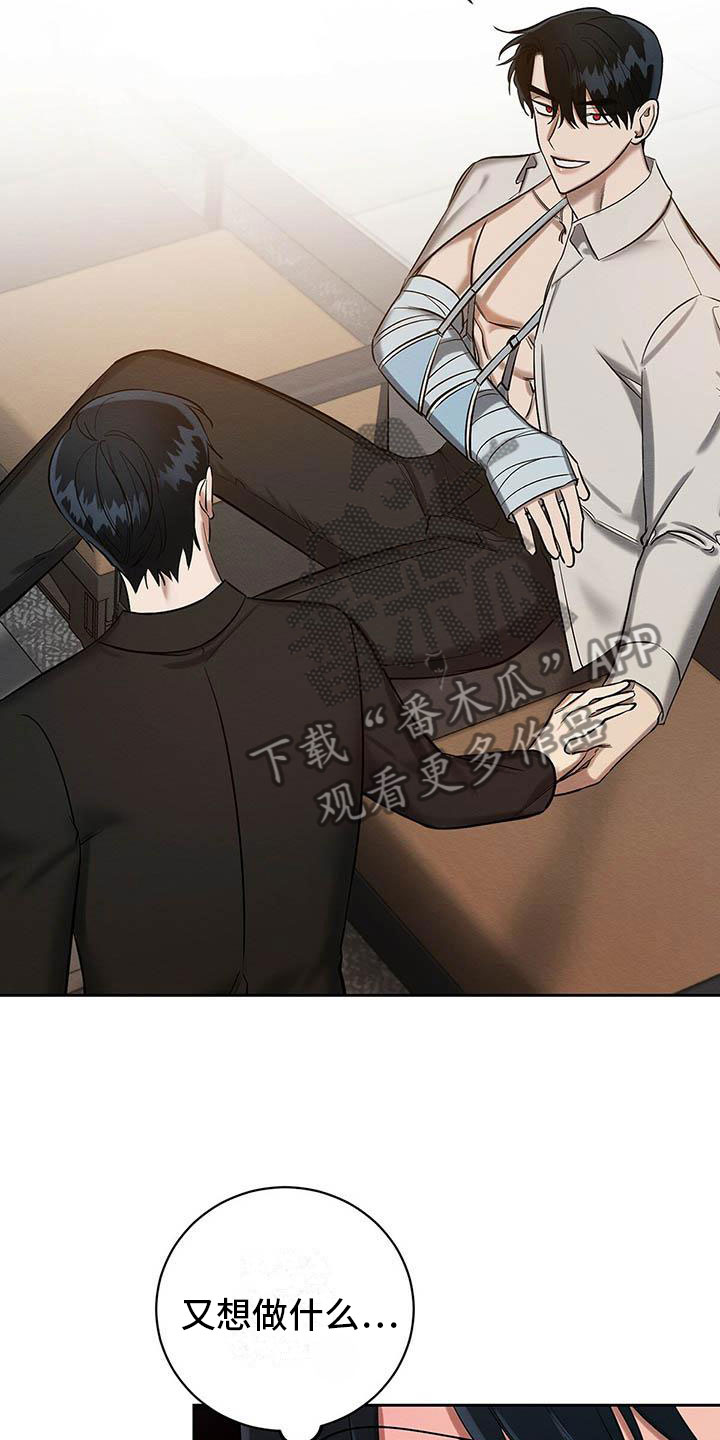 恶意降薪怎么申请劳动仲裁漫画,第24章：晴天霹雳3图