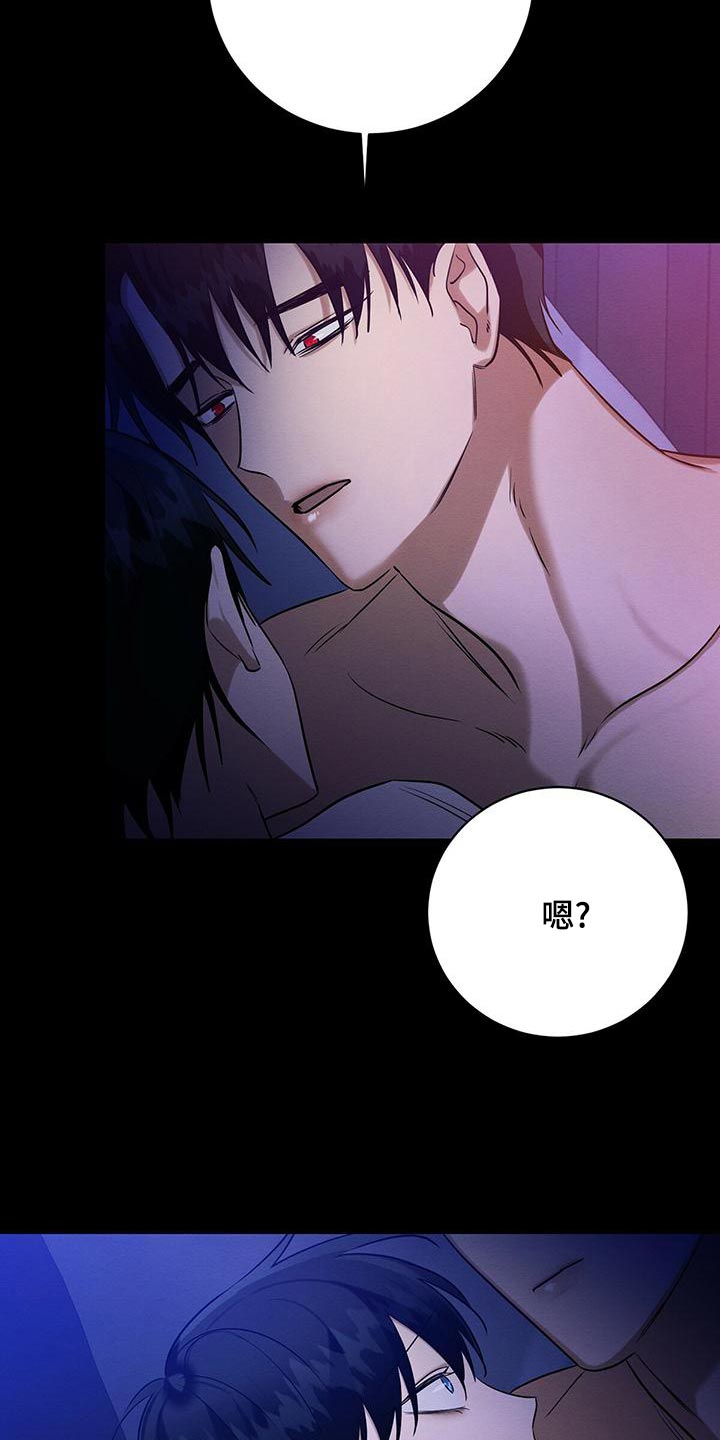 恶意降临漫画,第60章：唯一对我好的人4图