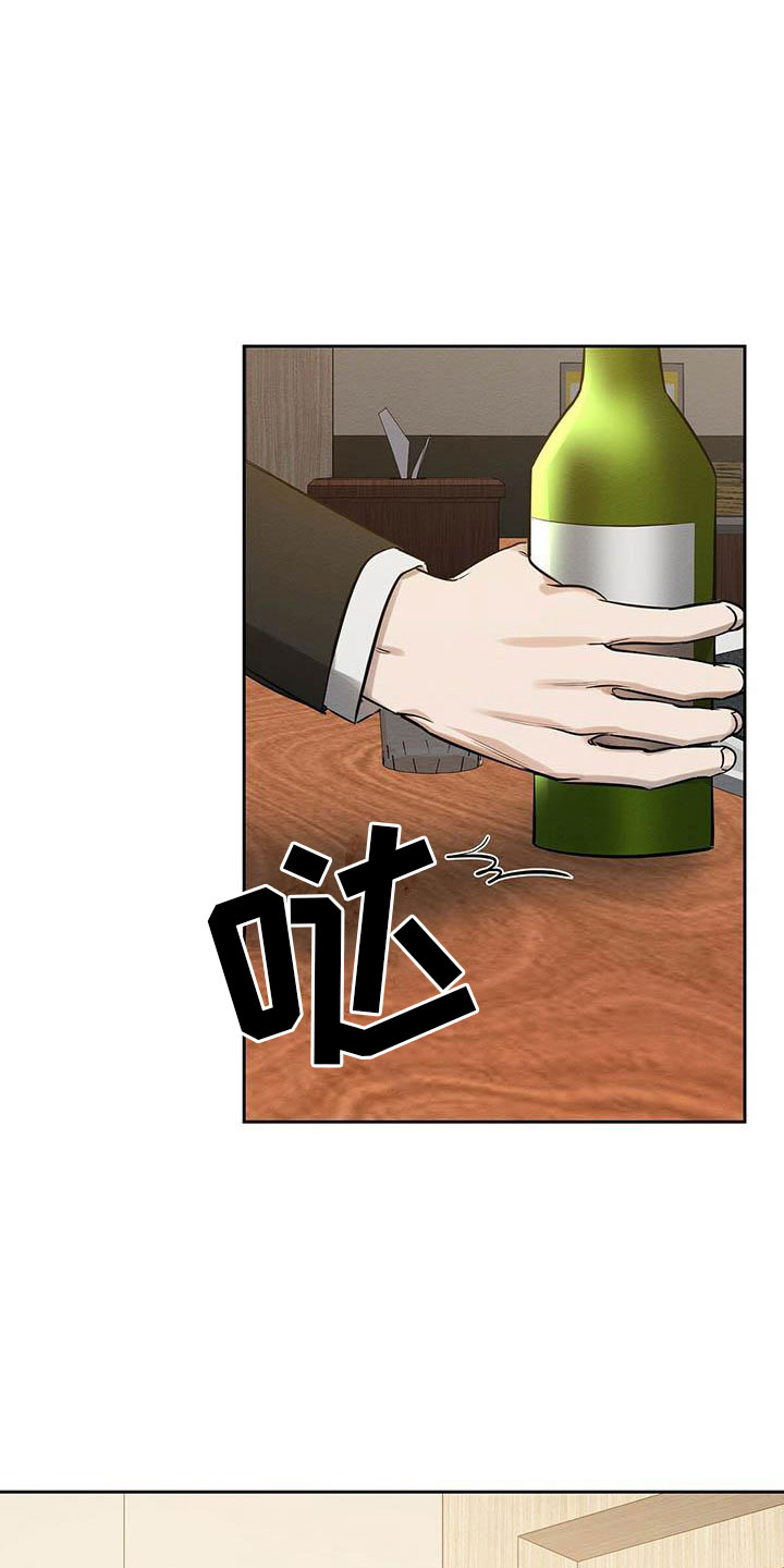 恶意降临漫画,第14章：被灌醉了1图