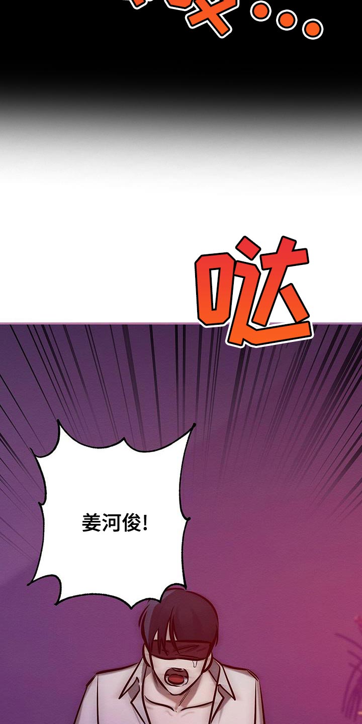 恶意投诉漫画,第66章：你别走2图