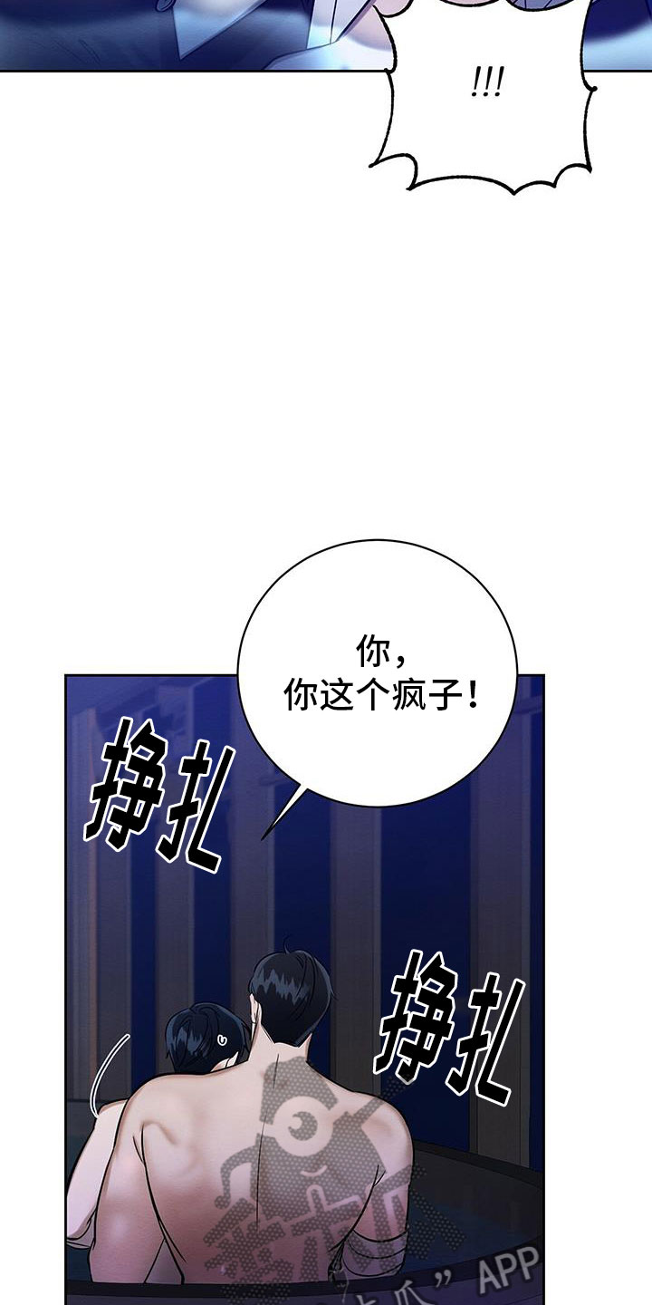 恶魔漫画,第26章：乖一点4图