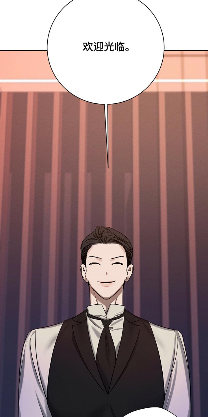 恶意降临漫画,第41章：事情才刚开始3图