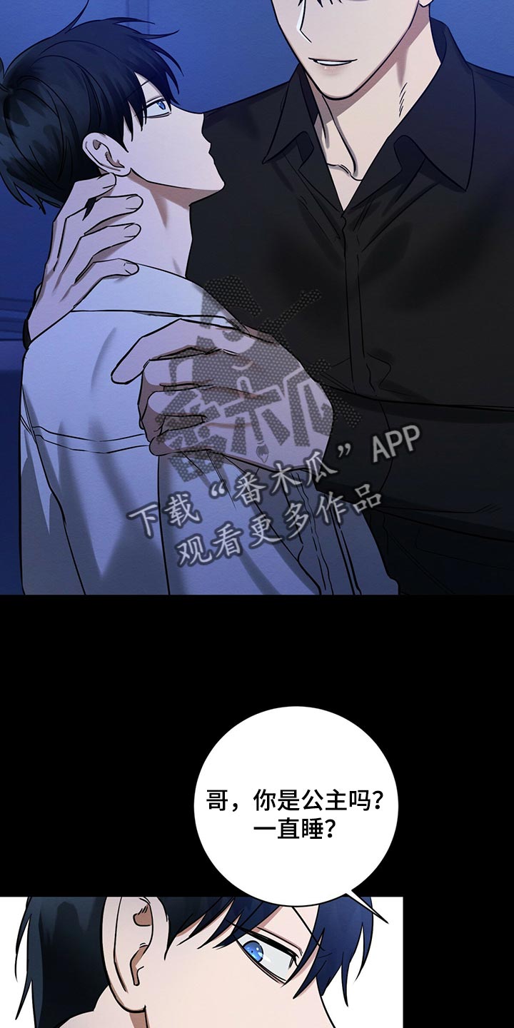 恶意降薪最佳解决办法漫画,第35章：生气2图