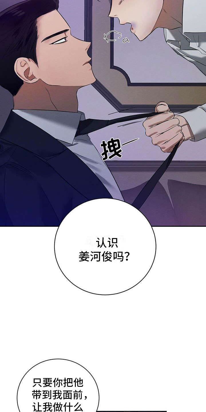 恶意投诉漫画,第3章：死亡危机1图