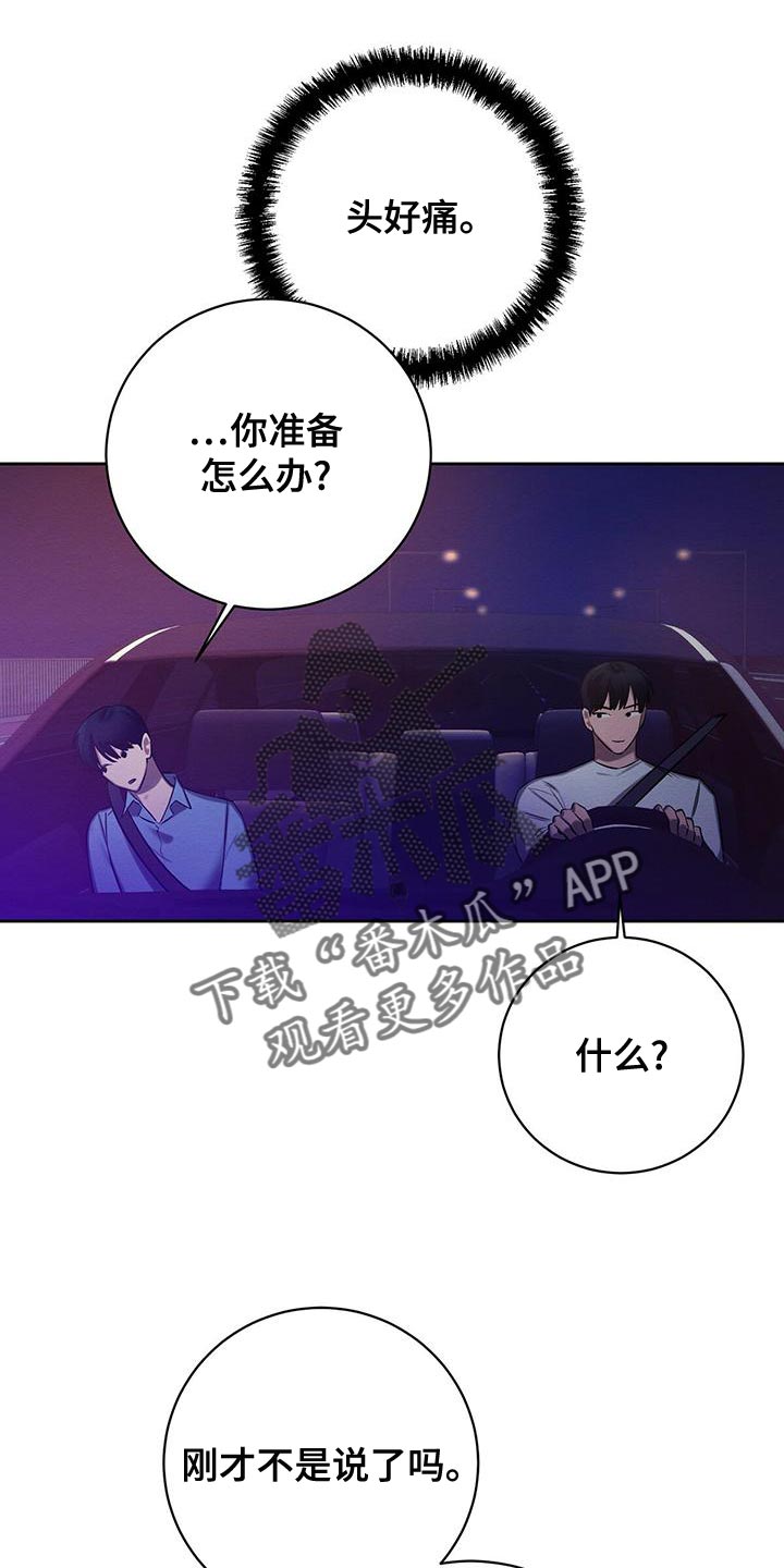 恶意降临完整解说漫画,第57章：我们家一样5图