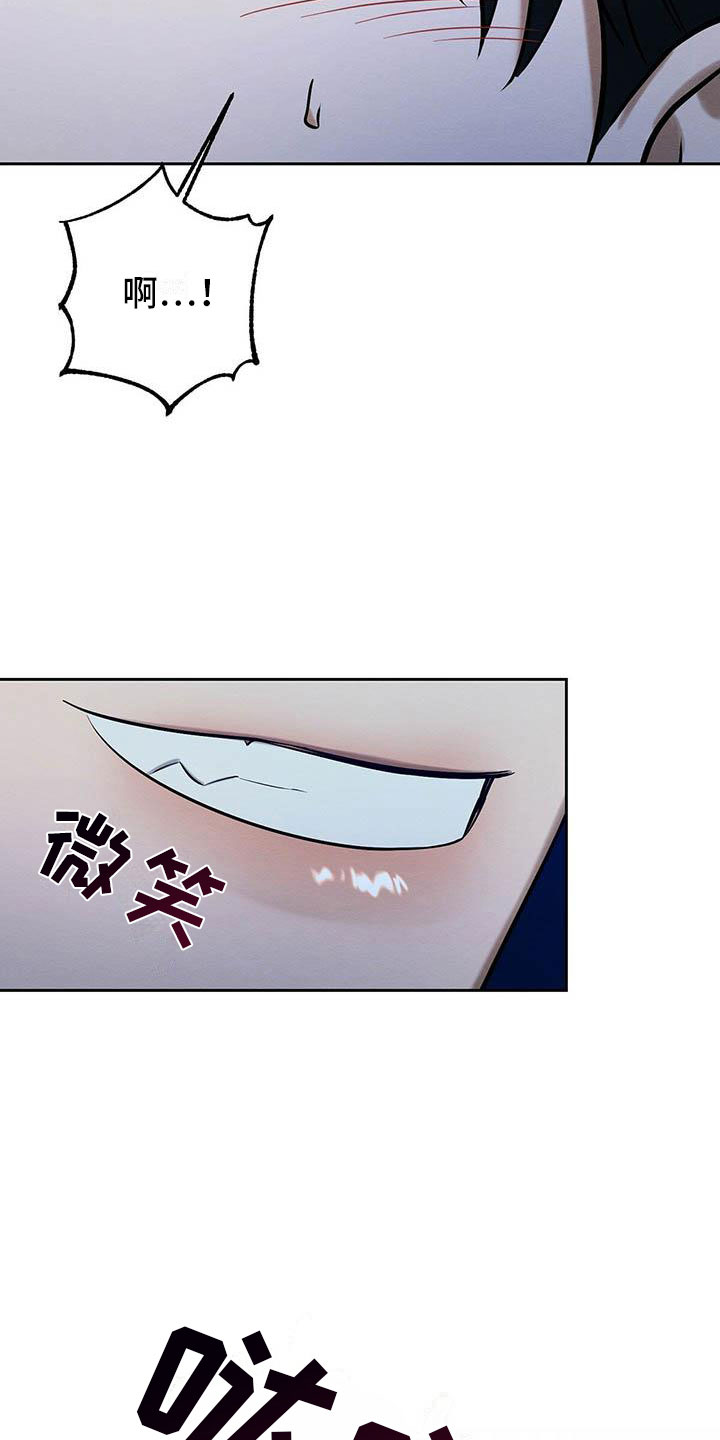 恶意诽谤漫画,第20章：没大没小5图