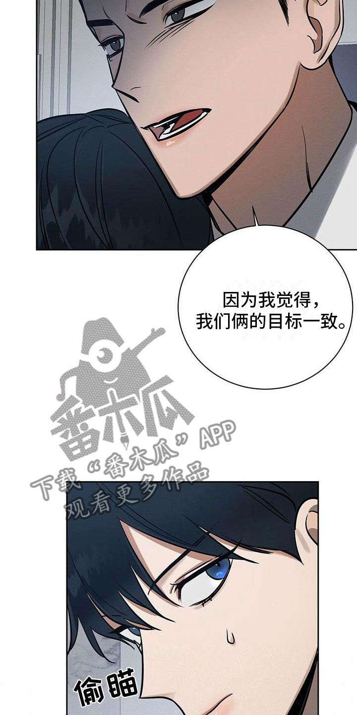 恶意降薪再违法解除赔偿怎么认定漫画,第8章：欢迎加入我们1图