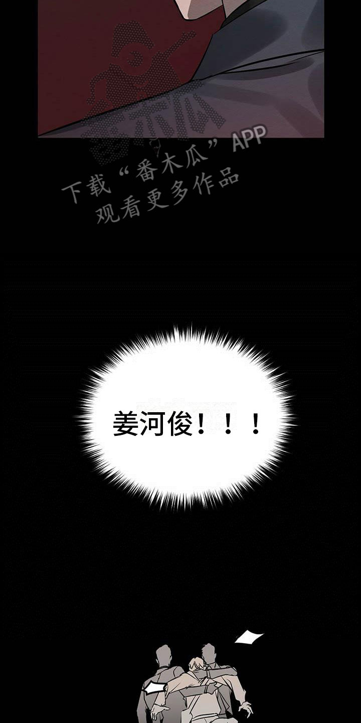 恶意降薪如何合法取证漫画,第6章：真的来了1图