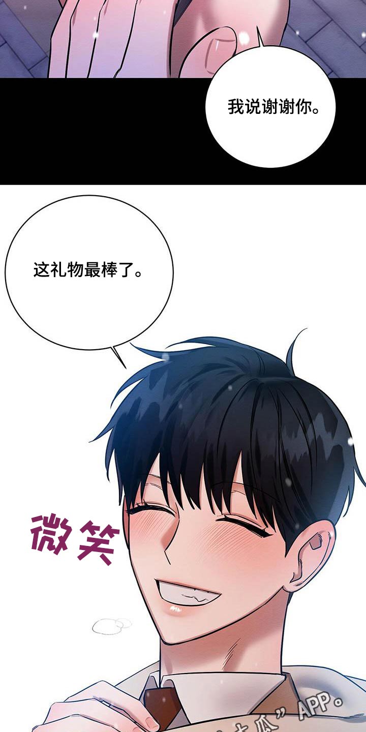 恶意降薪怎么申请劳动仲裁漫画,第29章：毕业礼物1图