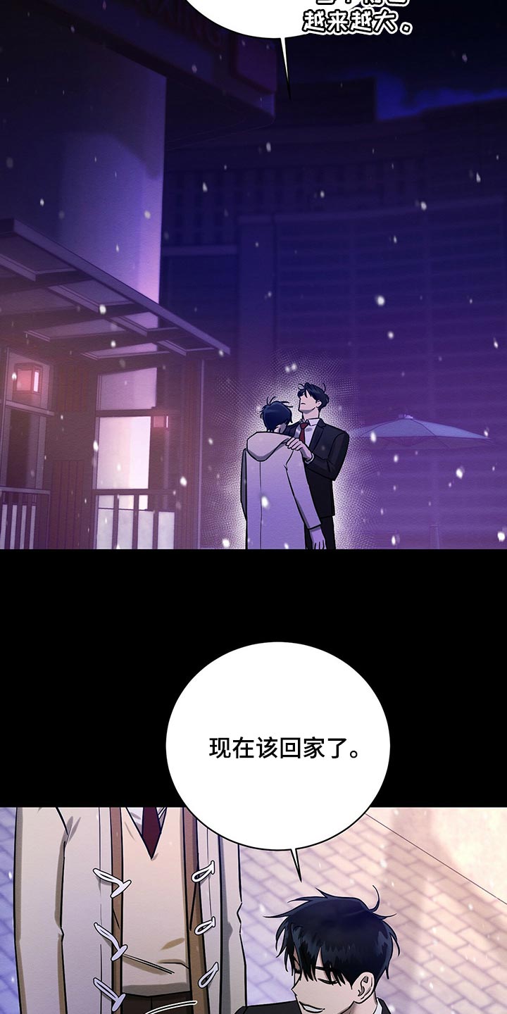 恶意降临漫画,第30章：生日礼物4图