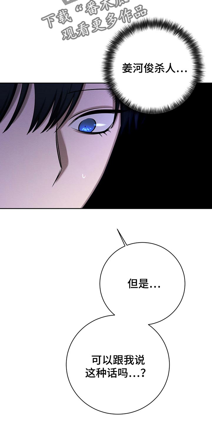 恶魔漫画,第40章：目的5图