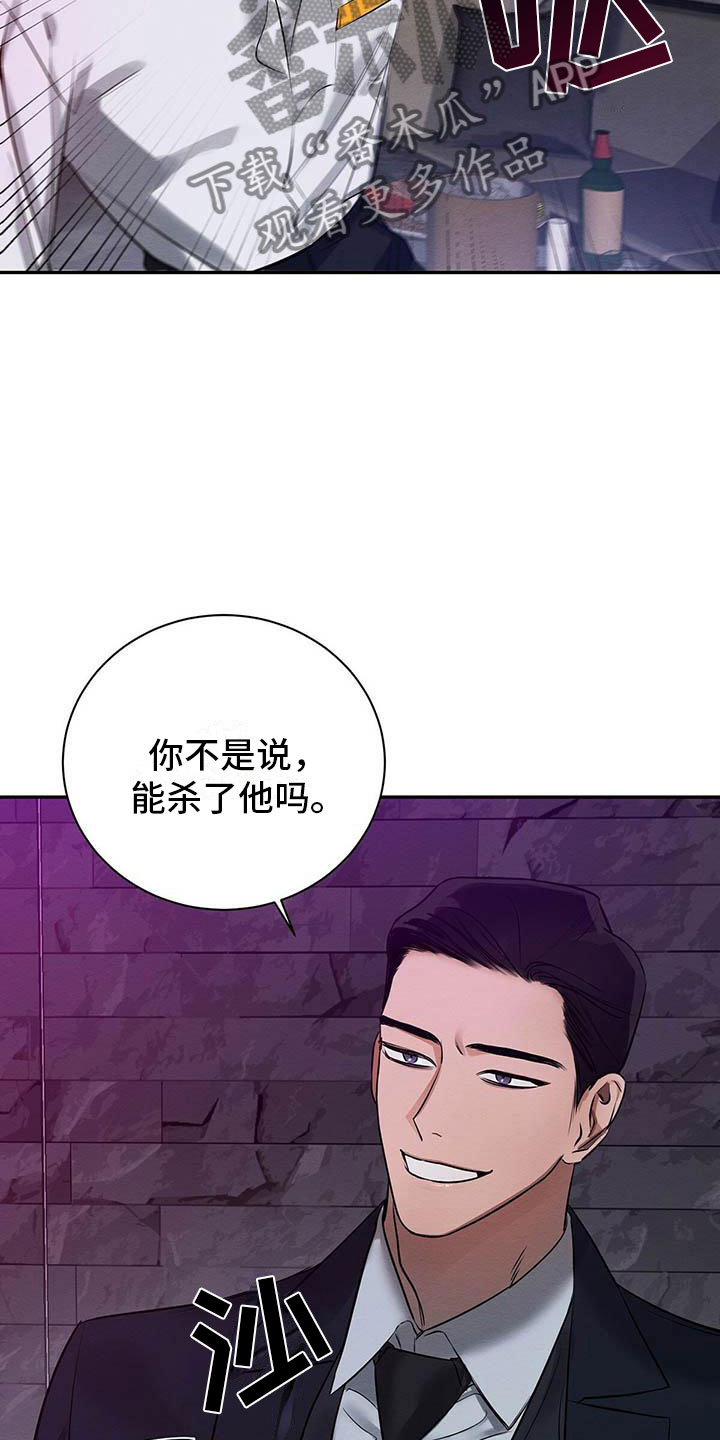 恶意降临漫画,第4章：想知道吗？1图