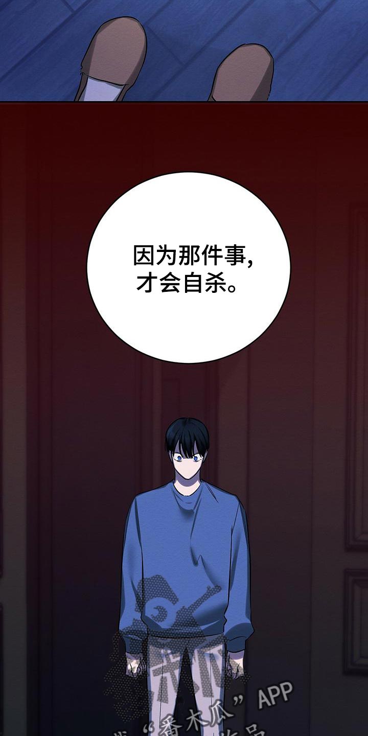 恶意降低工资来变相开除员工漫画,第50章：要不要报仇1图