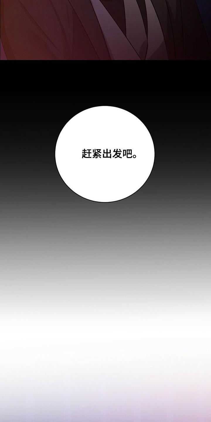 恶意降薪如何合法取证漫画,第55章：你不要埋怨我3图