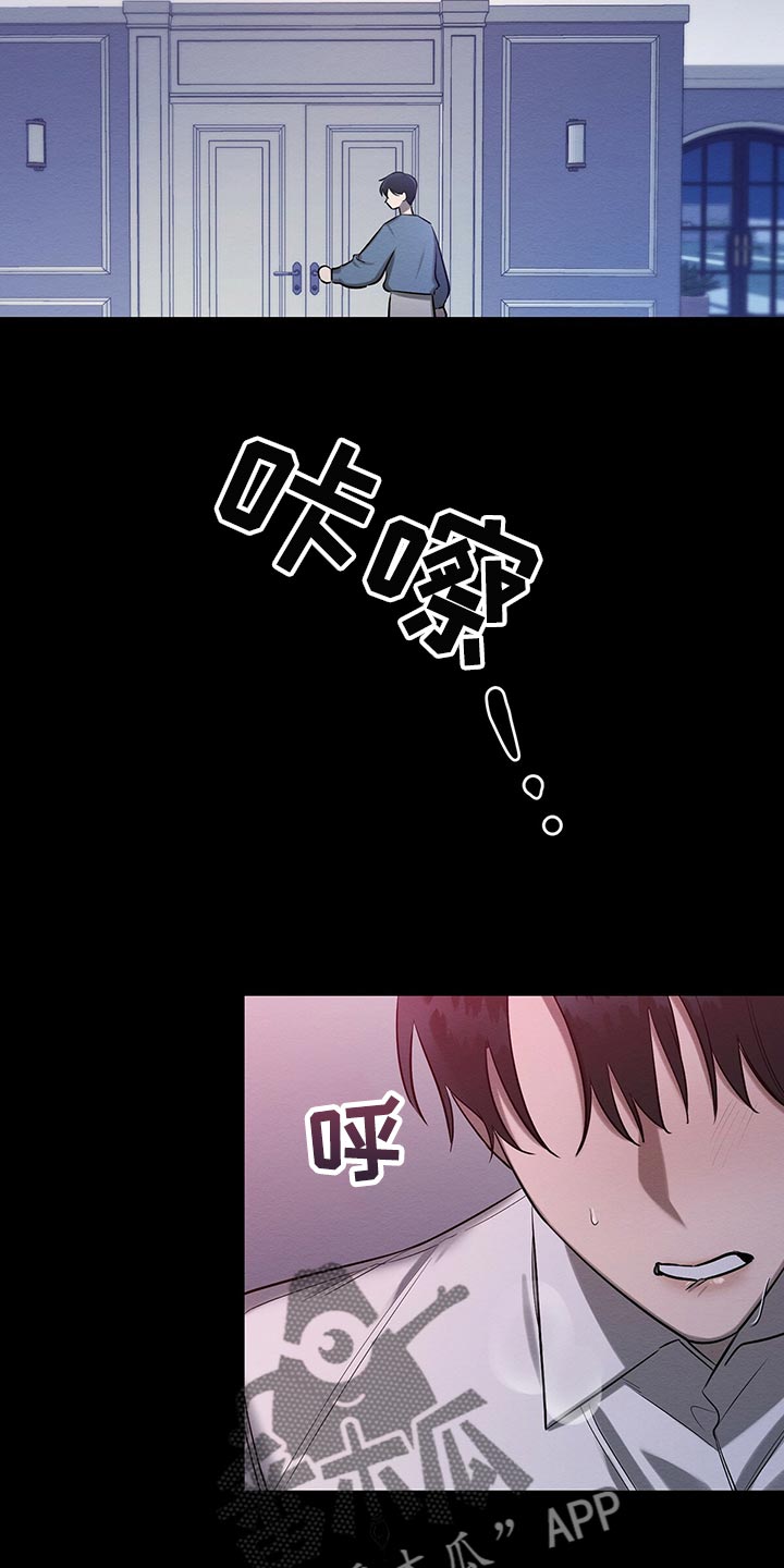 恶意降临漫画,第49章：那又怎么样4图