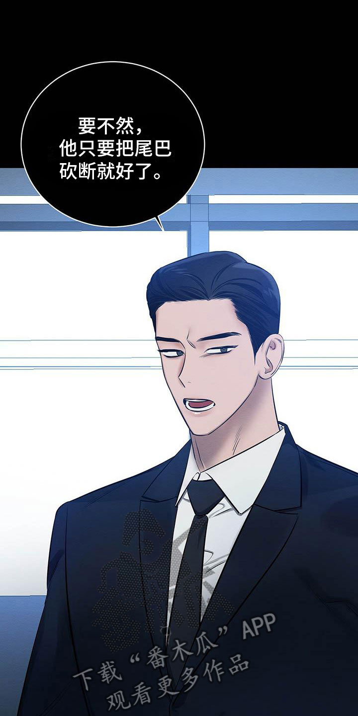 恶意讲的是什么漫画,第12章：笑一个吧4图