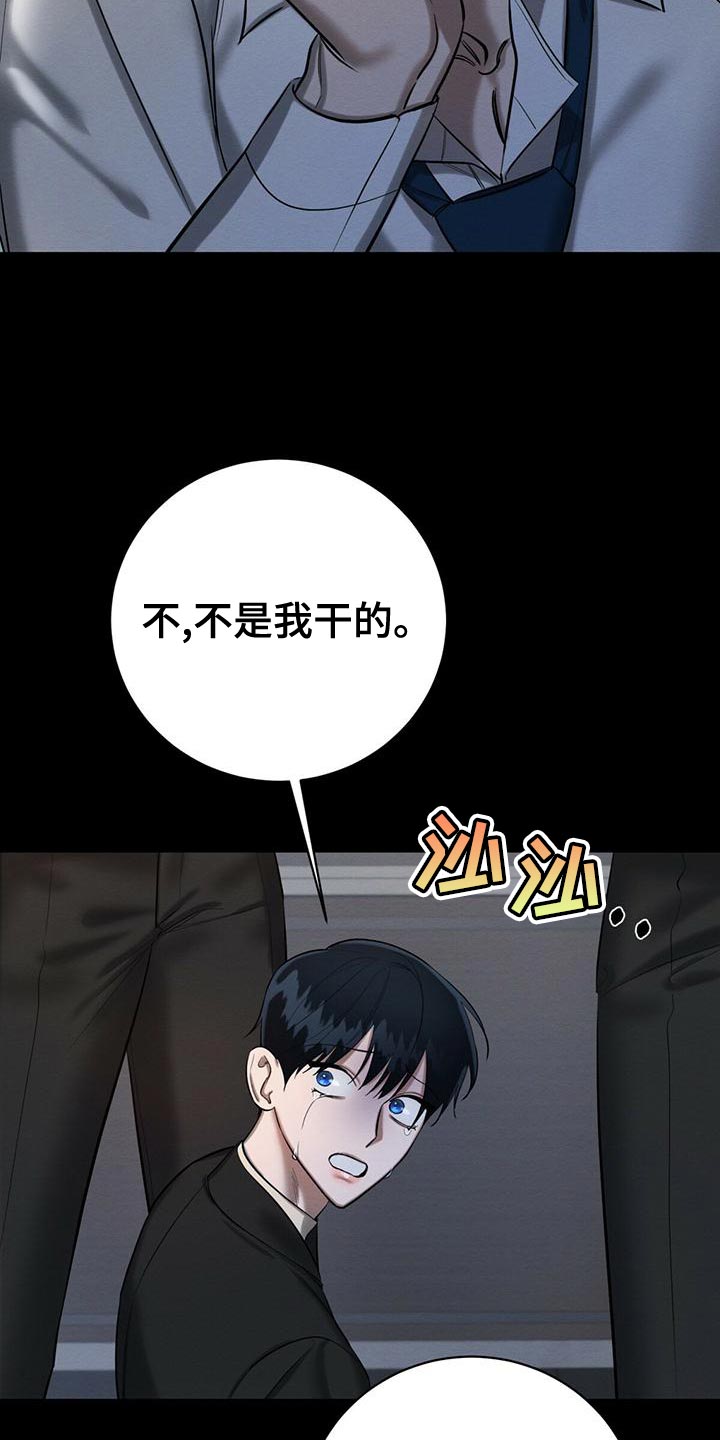 恶意降薪怎么申请劳动仲裁漫画,第62章：加害者2图