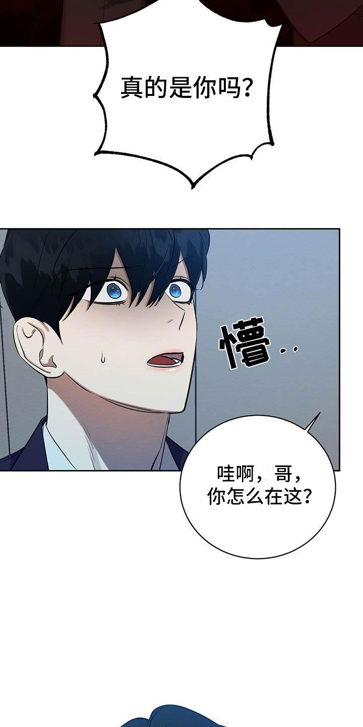 恶意降薪调岗能不能走劳动仲裁漫画,第9章：见面了！4图