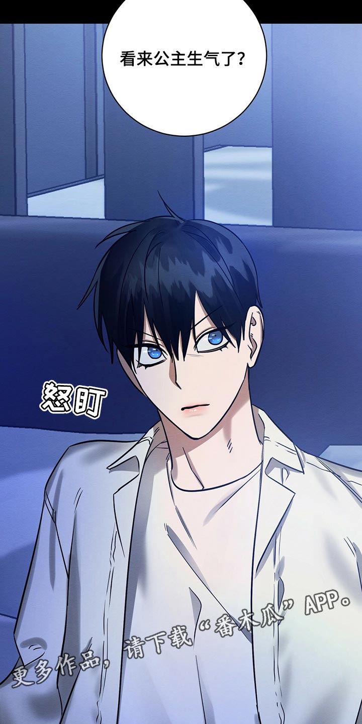 恶意降薪最佳解决办法漫画,第35章：生气5图