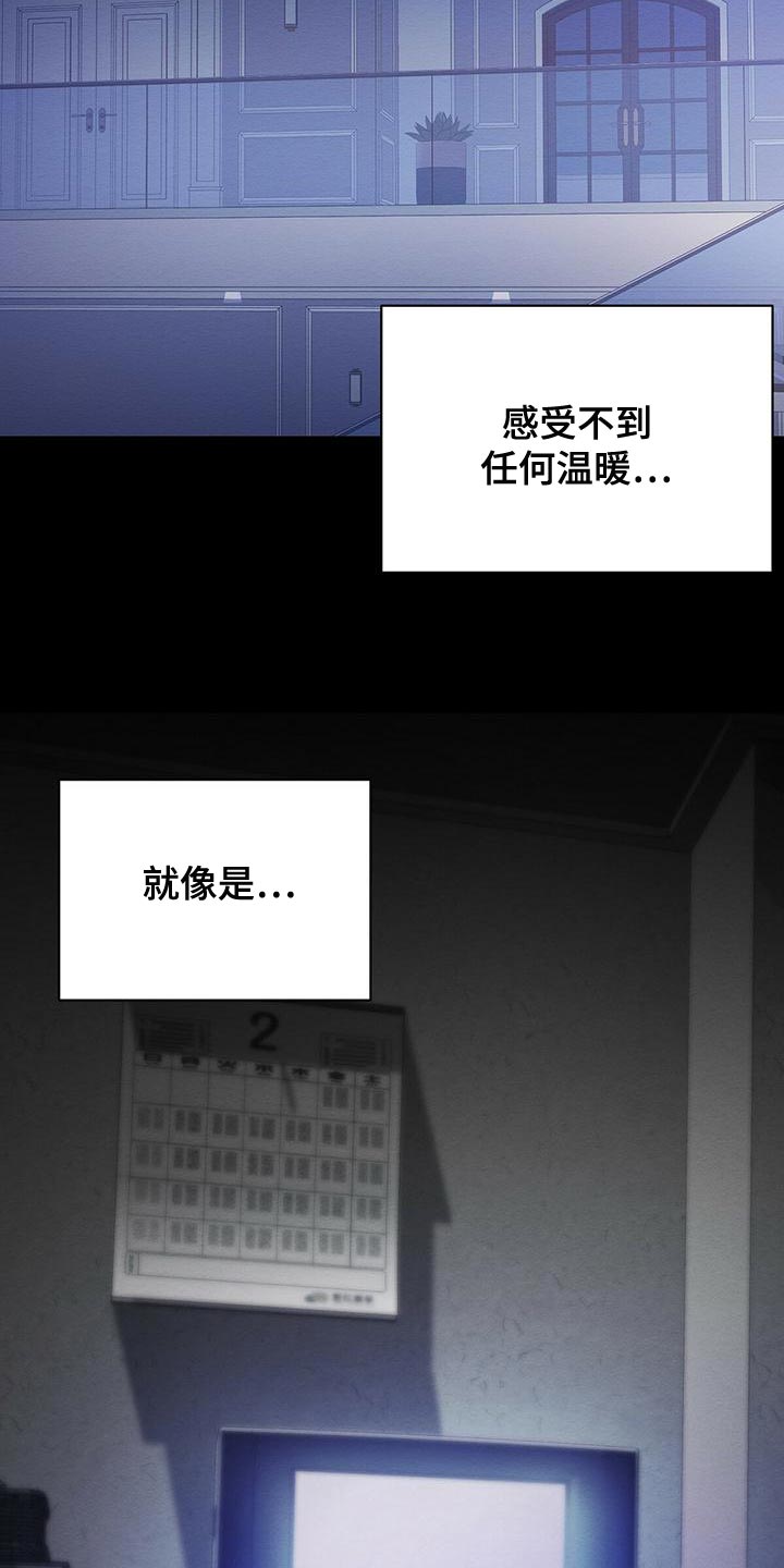 恶意降薪如何合法取证漫画,第57章：我们家一样4图
