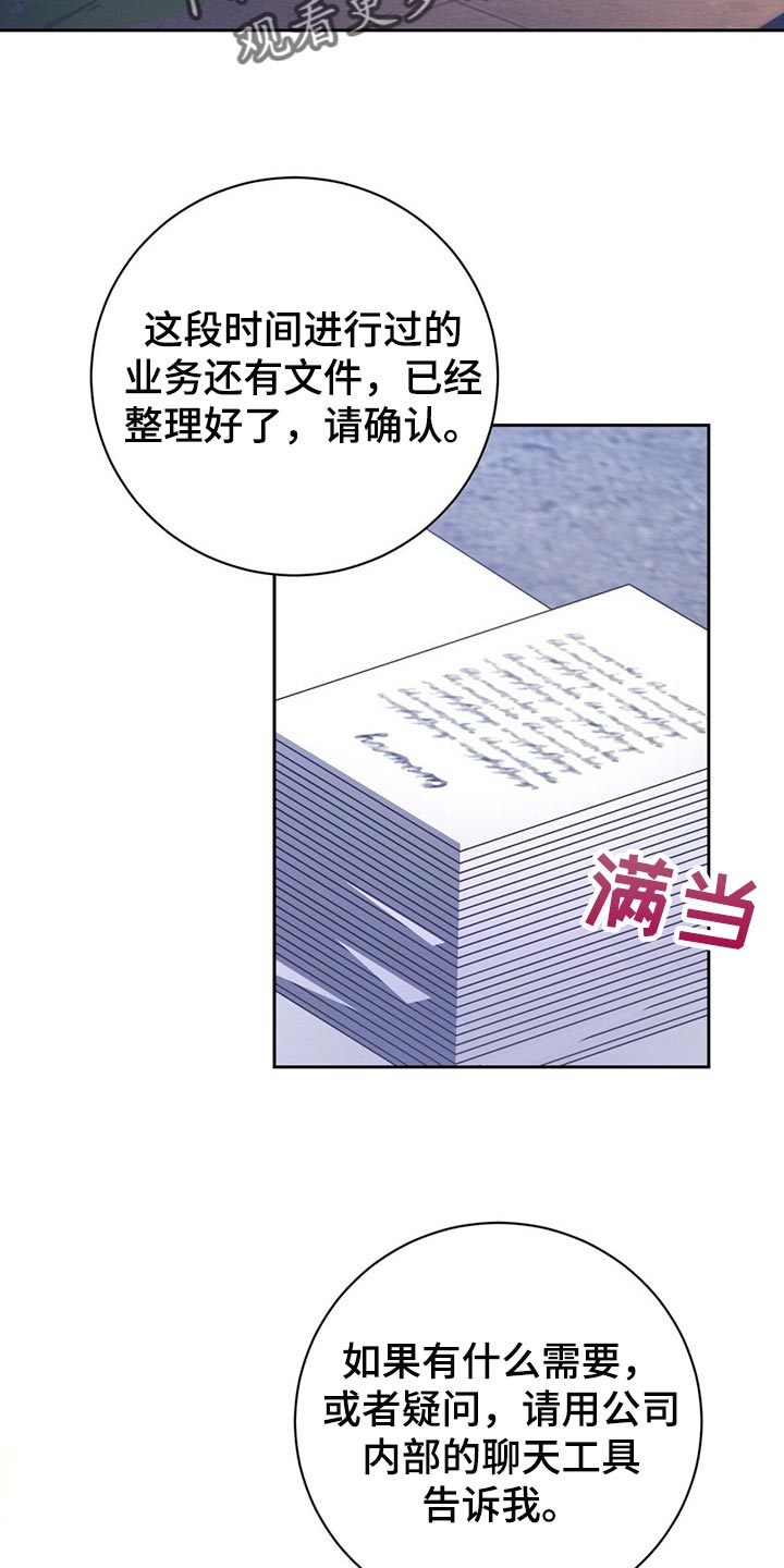 恶意降临漫画,第38章：好奇的2图
