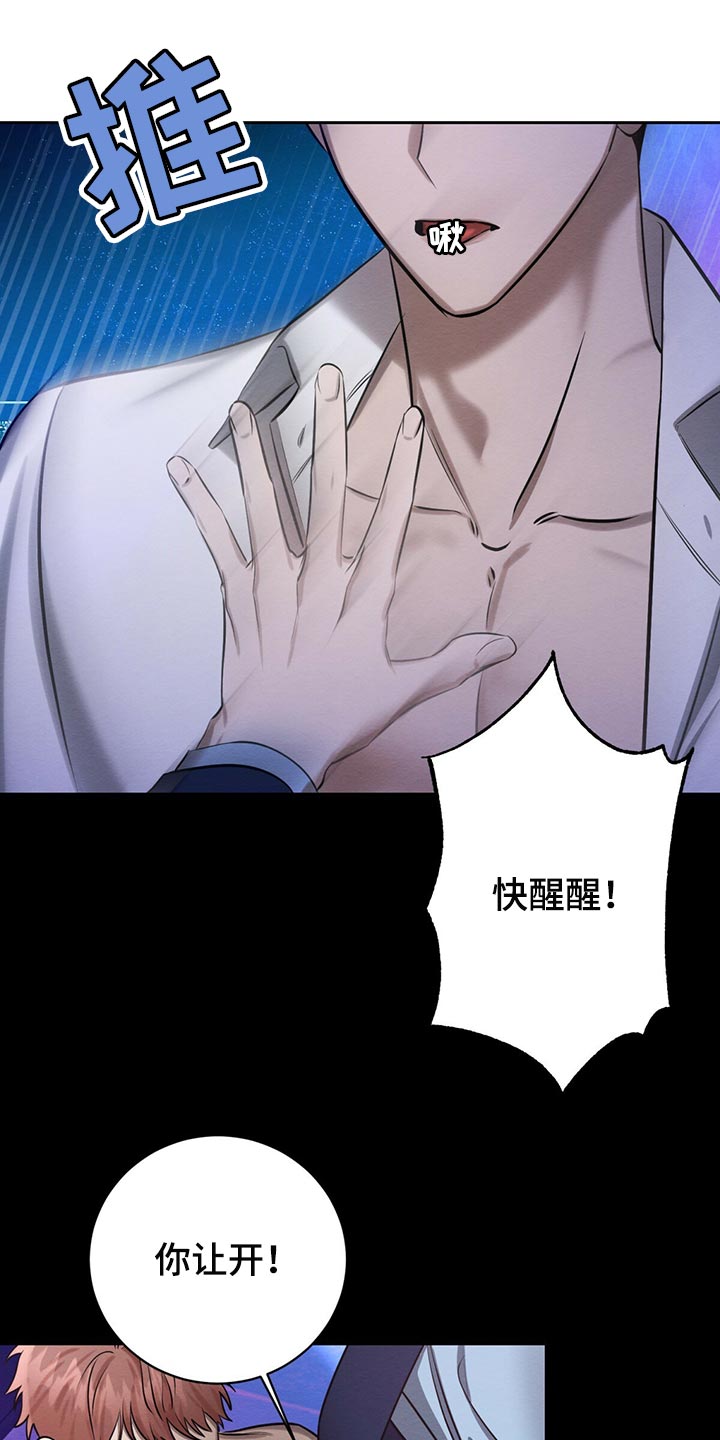 恶意降薪离职赔偿漫画,第41章：事情才刚开始3图