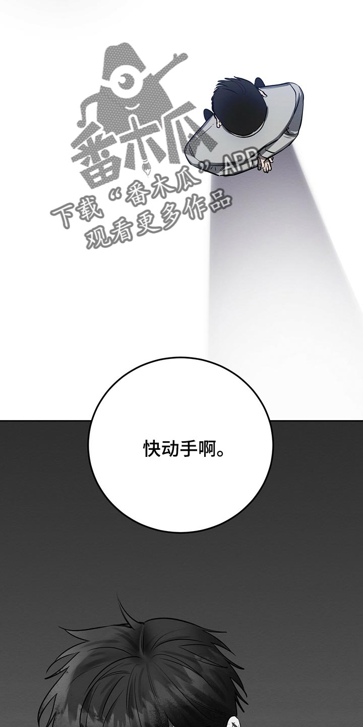 恶意降薪怎么申请劳动仲裁漫画,第39章：你来解决4图