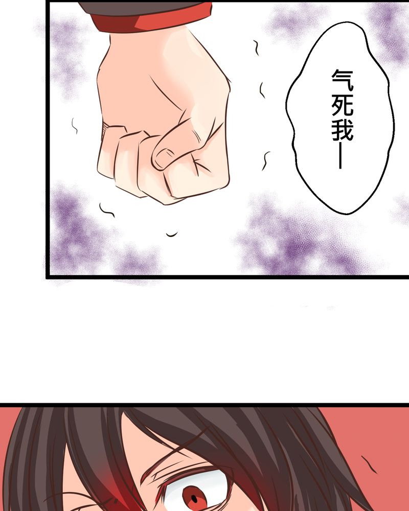 逗腐教室漫画,第29章：好孩子就要答好问题1图