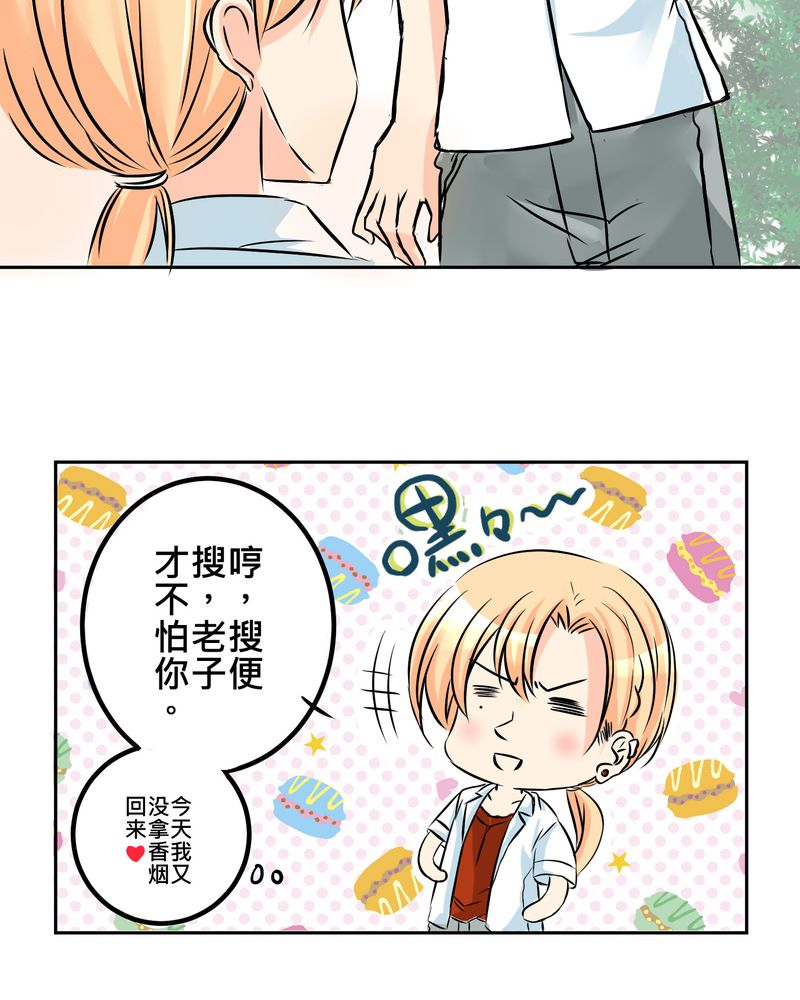 逗腐教室漫画,第10章：白色人生1图