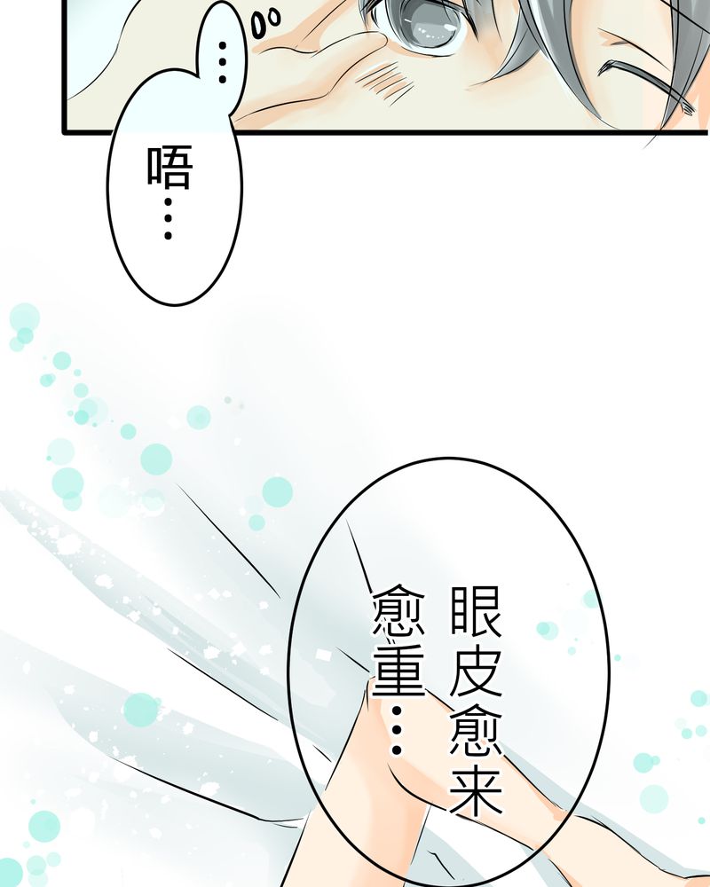 逗腐教室漫画,第6章：保健室就是这样5图