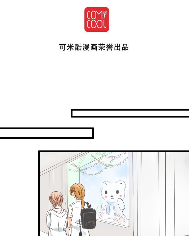 逗腐教室漫画,第30章：放学后的二人相处1图