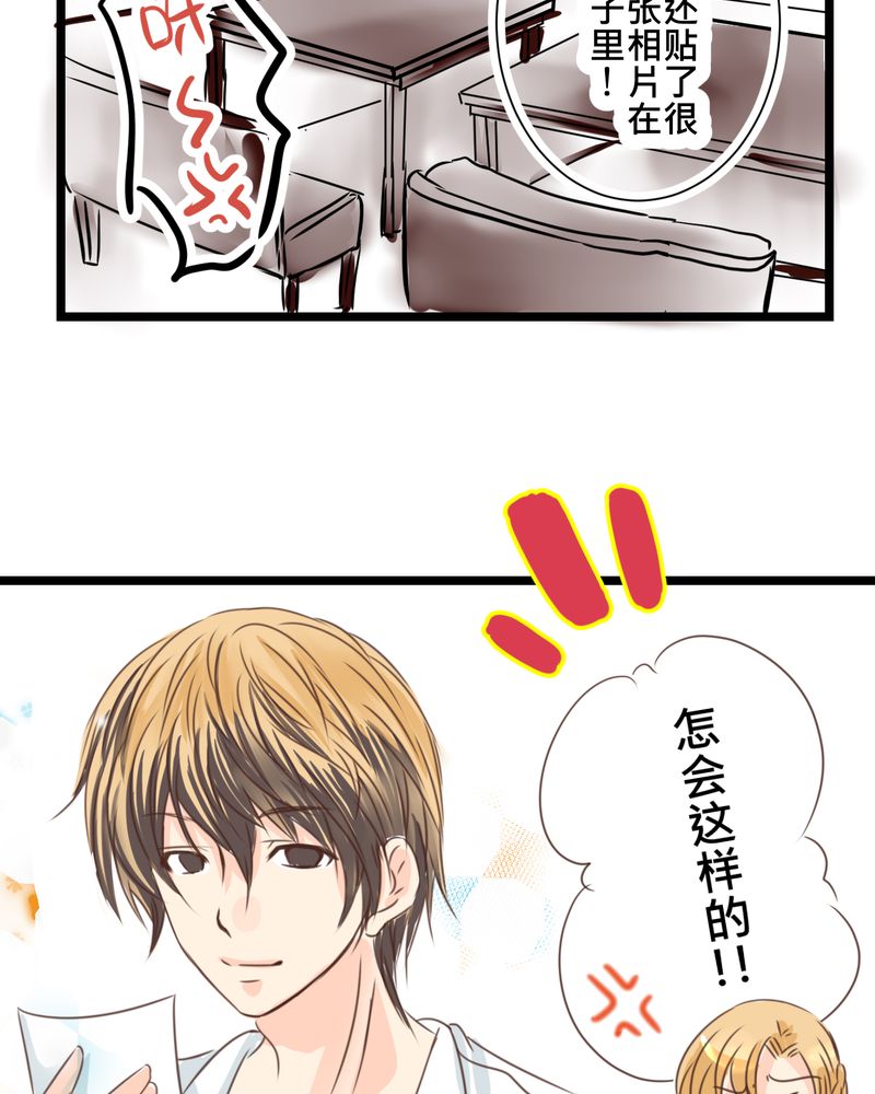逗腐教室漫画,第23章：残留在嘴唇上的温暖3图