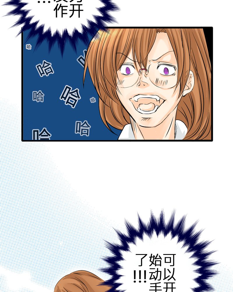 逗腐教室漫画,第6章：保健室就是这样3图