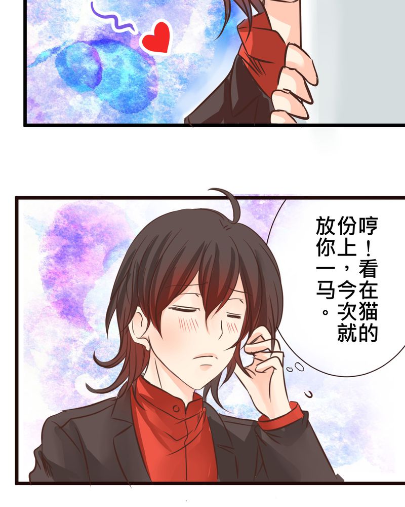 逗腐教室漫画,第30章：放学后的二人相处4图