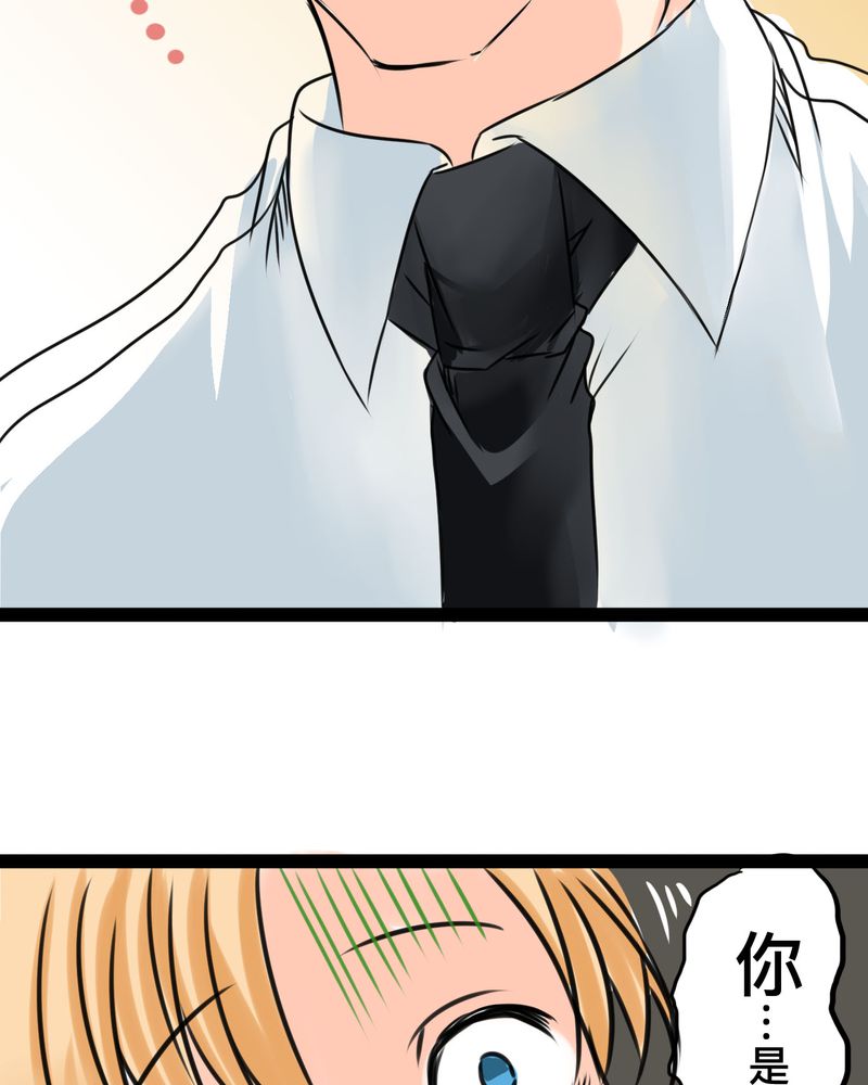 逗腐教室漫画,第17章：那个人的名字是？2图