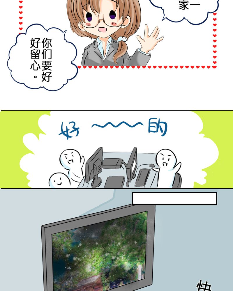 逗腐教室漫画,第3章：亲爱的同学2图