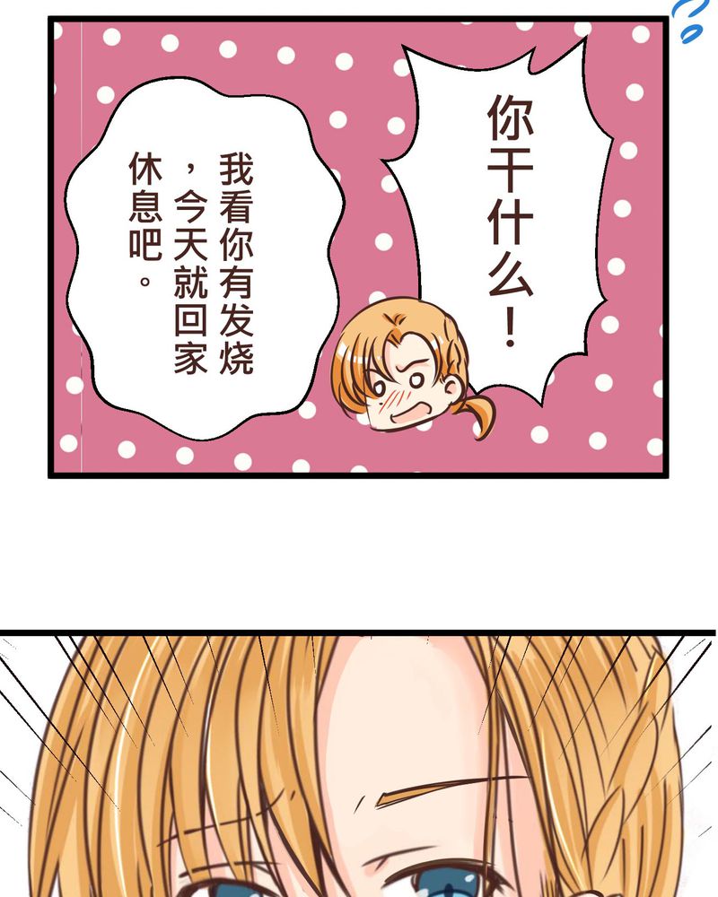 逗引漫画,第33章：心中的答案2图