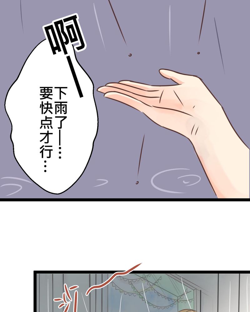 逗腐教室漫画,第32章：萌生出来的那感觉到底4图