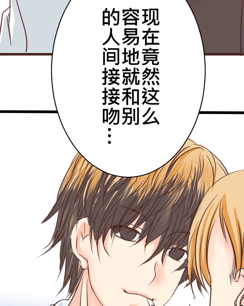 逗引漫画,第27章：他与他的第一个吻3图