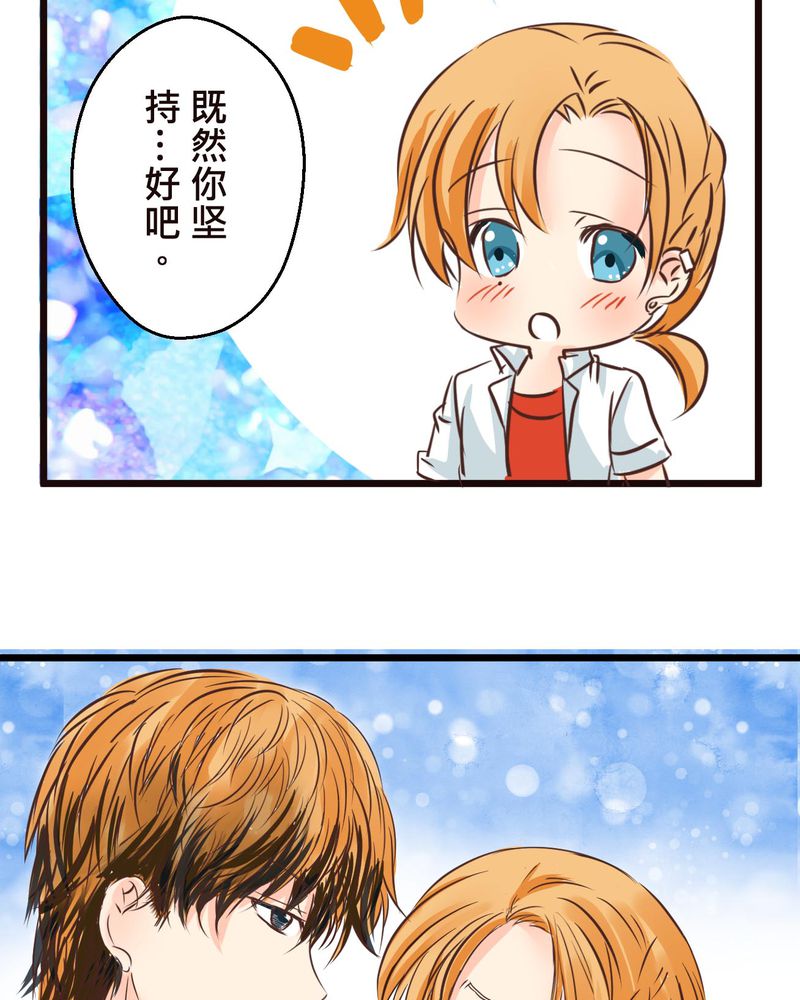 逗引漫画,第33章：心中的答案4图