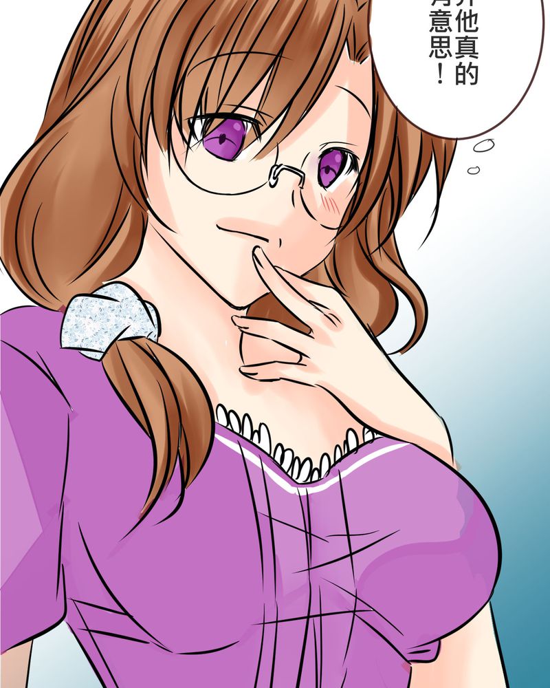 逗腐教室漫画,第17章：那个人的名字是？2图
