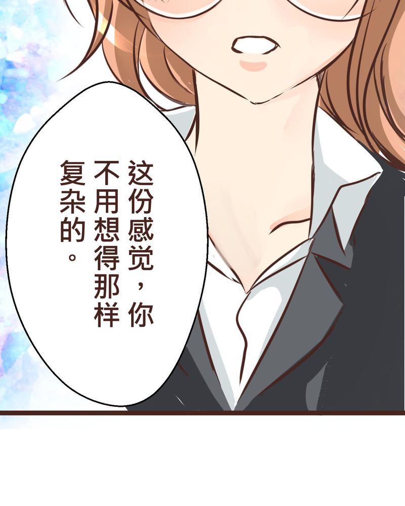 逗引漫画,第33章：心中的答案5图