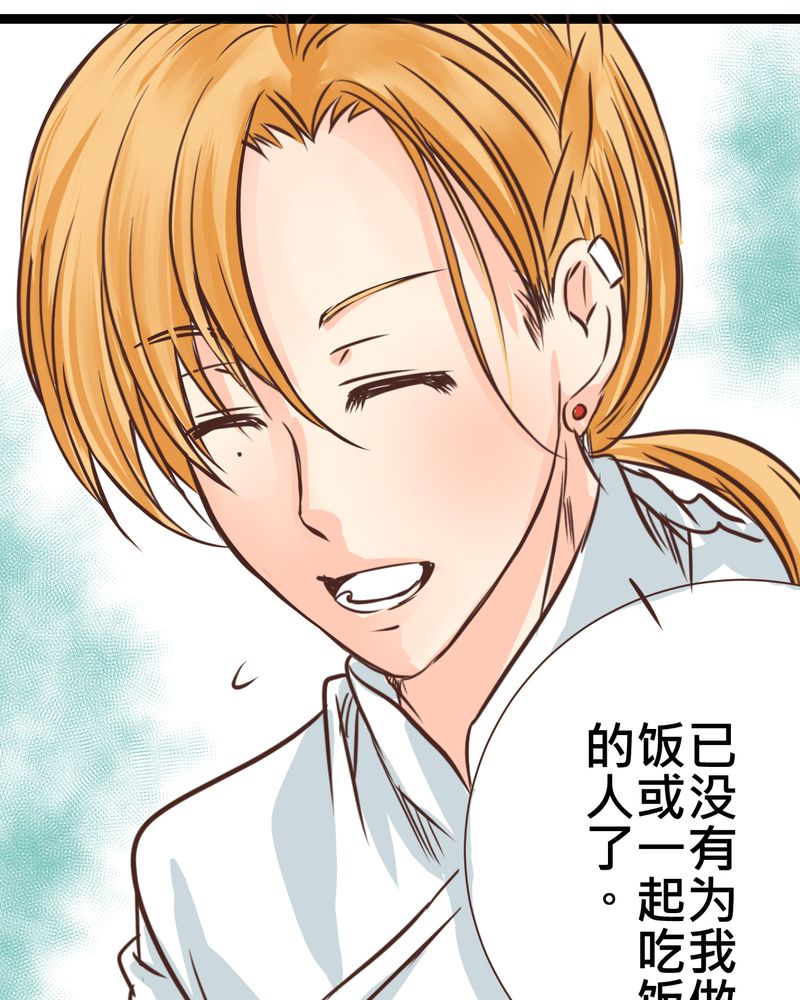 逗腐教室漫画,第31章：那一天在厨房发生的事3图
