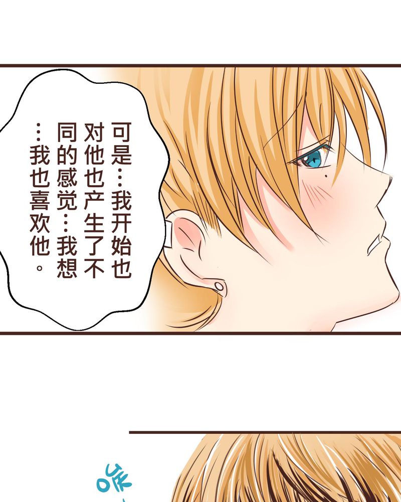 逗腐教室漫画,第34章：【最终回】跟谁在一起5图