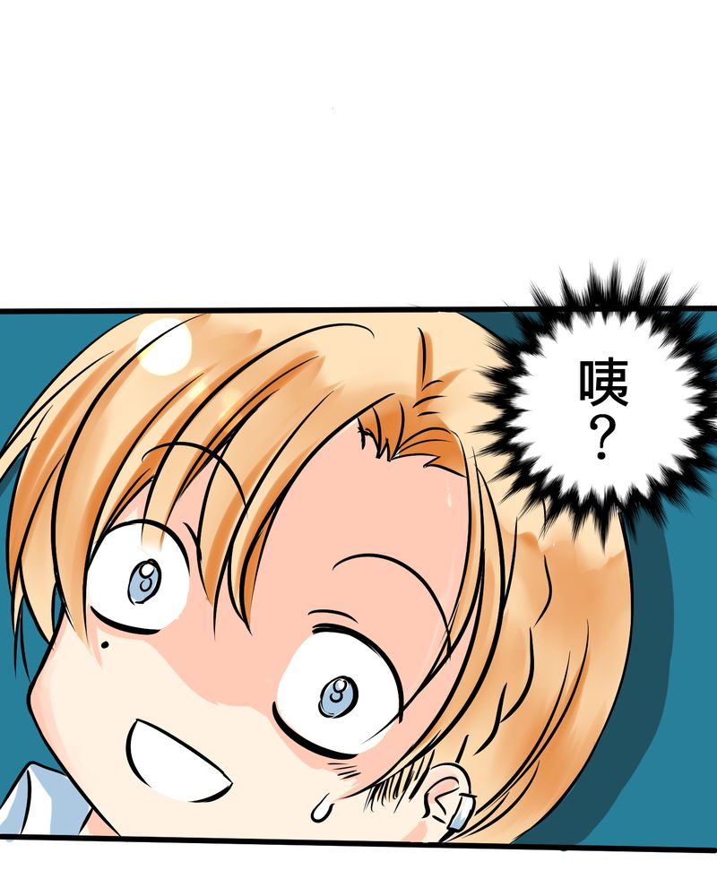 逗腐教室漫画,第11章：危机一发1图