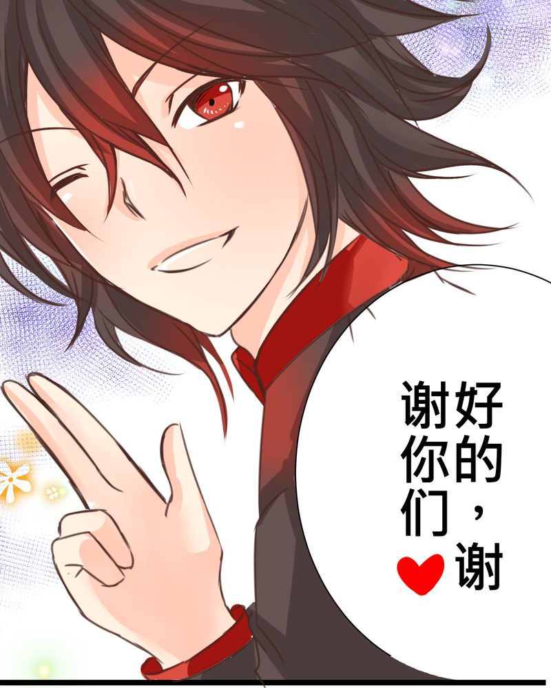 逗引漫画,第24章：他是店长的什么人？1图