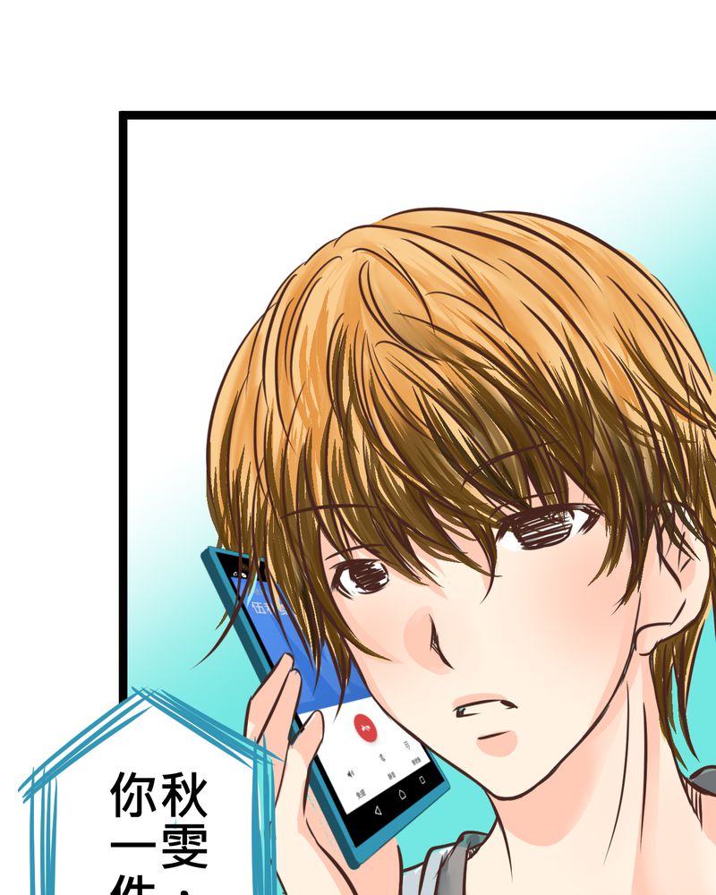 逗腐教室漫画,第31章：那一天在厨房发生的事1图