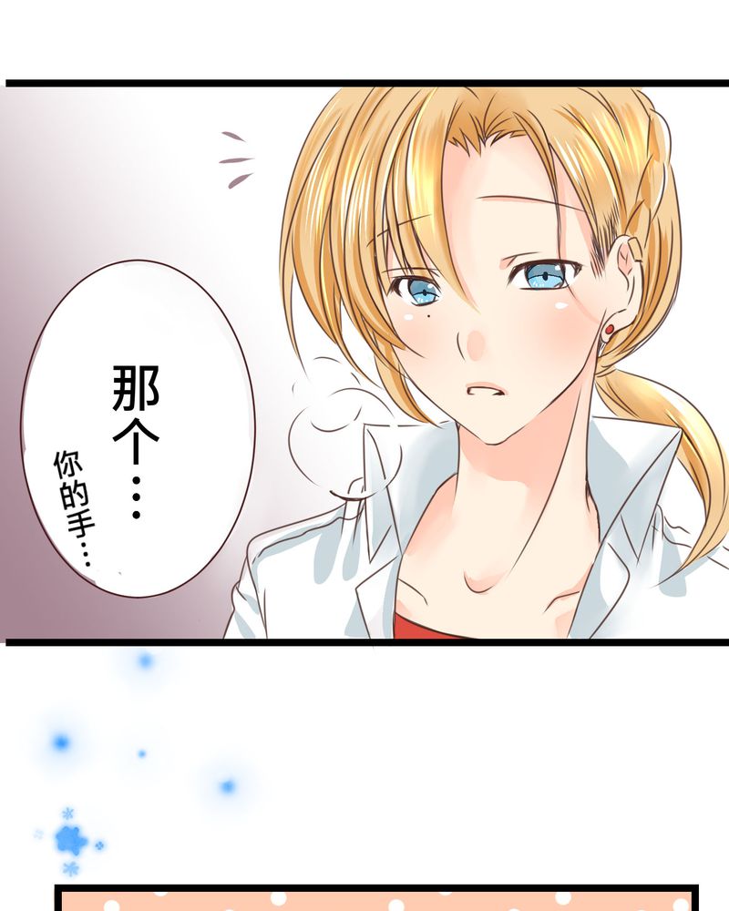逗引漫画,第22章：心中需要跟你说的事情3图